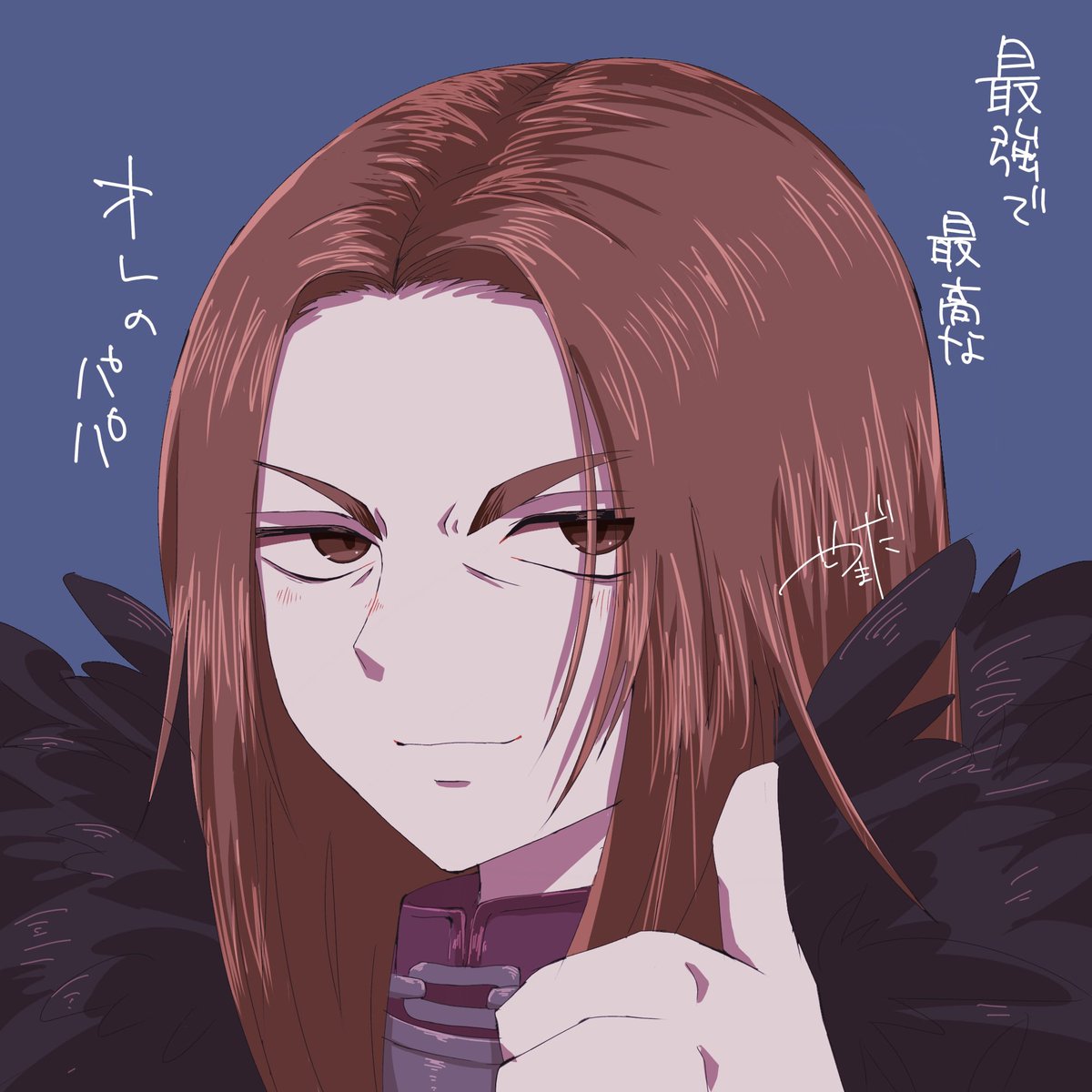 YaMaDaKNG's tweet photo. 推しだけどずっとずっとかけなかったっていうかかけるわけないなって描かなかったの 推し 推しって言うかわしのパパなんだけど 推し うん パパ…わしの… https://t.co/lUhTyVOcsy