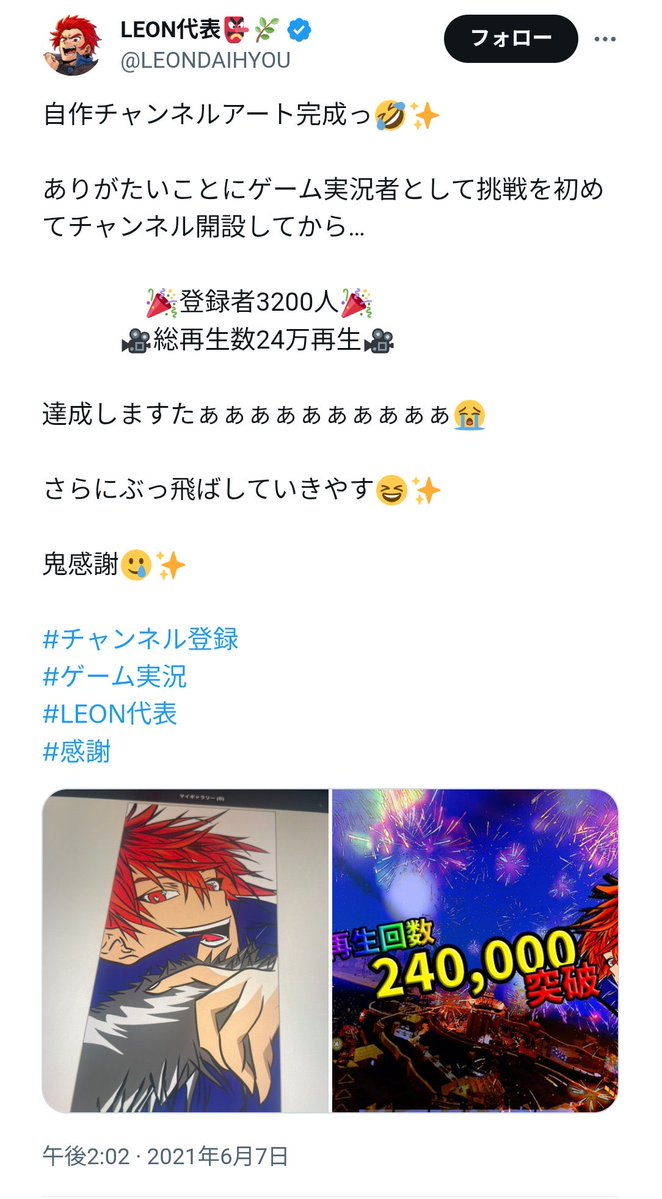 kuromaI_RUST's tweet photo. LEON代表、完全に全ての人間から見捨てられる。
しろまんた先生のAI改変を指摘されると「依頼者に確認します(依頼者などいない)」→先生に履歴開示を求められても嘘を突き通そうとし、けんき介入までシラを切ろうとしていたがしろまんた先生、裏切られ配信中に泣いてしまう。

トレースも新たに発覚。 https://t.co/wJDwloTRq1