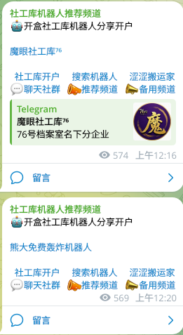thebrahma11's tweet photo. 不想浪费时间翻频道？
 试试Telegram搜索机器人。
搜女 https://t.co/kk6hnFU4pK
新币搜 https://t.co/mk6qZhmfm3
快搜 https://t.co/bzmhscyXKg
极搜 https://t.co/2Cs2oQgvj4     
索引 https://t.co/z1JEj5pIah  
Super https://t.co/UDEHktWwyx 
SOSO  https://t.co/QrvStgydv9 https://t.co/Vu15ba34WK