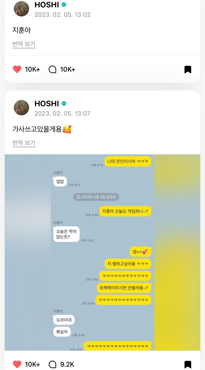 unihowoo's tweet photo. 🐯: จีฮุนอ่า

🐯: จะเขียนเนื้อเพลงรอนะคั้บ🥰
(แนบรูป)
🐯: จีฮุนอ่า วันนี้ทำงานม้าย~?
🍚: วันนี้ไม่น่าจะมีอะไรนะ?
🐯: ค้าบ><💕
🐯: เค้าอยากแร็พอะคับ คิคิคิ
🐯: 555555555555
🐯: ช่วยลงแทร็กให้หน่อยได้ไหมค้าบ~?
🐯: 5555555555555
🍚: เป็นบ้าอะ
🍚: จริง ๆ นะ
🐯: 555555555555555 https://t.co/z6UjPn97mT