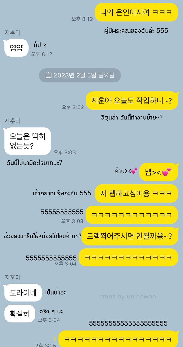 unihowoo's tweet photo. 🐯: จีฮุนอ่า

🐯: จะเขียนเนื้อเพลงรอนะคั้บ🥰
(แนบรูป)
🐯: จีฮุนอ่า วันนี้ทำงานม้าย~?
🍚: วันนี้ไม่น่าจะมีอะไรนะ?
🐯: ค้าบ><💕
🐯: เค้าอยากแร็พอะคับ คิคิคิ
🐯: 555555555555
🐯: ช่วยลงแทร็กให้หน่อยได้ไหมค้าบ~?
🐯: 5555555555555
🍚: เป็นบ้าอะ
🍚: จริง ๆ นะ
🐯: 555555555555555 https://t.co/z6UjPn97mT