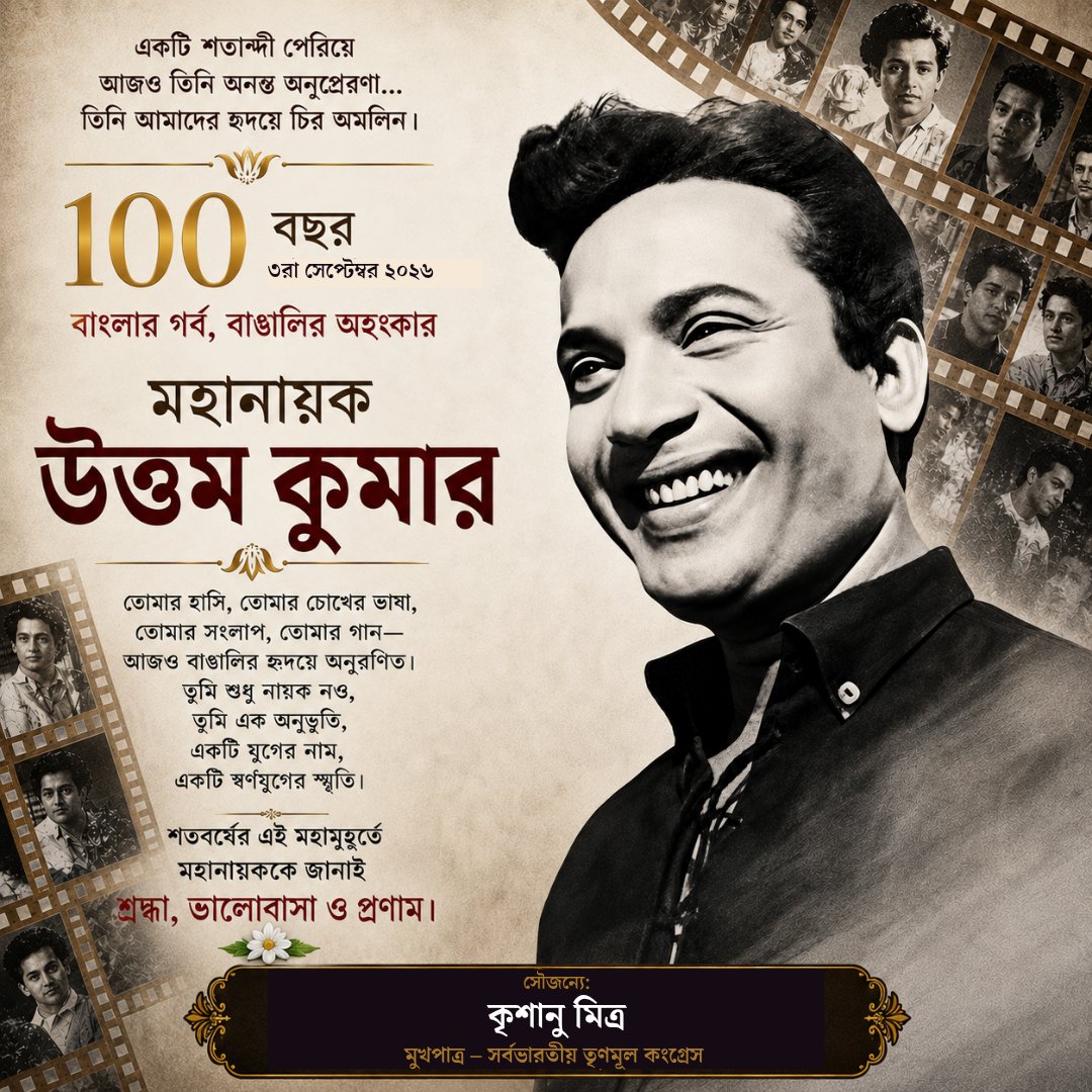 KRISHANUMITRA's tweet photo. #UttamKumar #100years #legend #Greatest #Hero https://t.co/MnhyYSWrlO