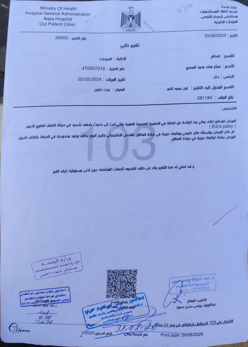 Layat1999's tweet photo. Today, I received my son Haitham’s medical report… and the result I feared is still the same. 

After presenting Haitham’s condition to the doctors to follow up on his progress, the doctor clearly told me that my son still needs to continue with physical therapy sessions, because he is still suffering from limited movement in his right shoulder.

This means that his treatment journey is not over yet, and that stopping the sessions now could mean depriving him of an important opportunity to improve the movement of his shoulder and regain a better ability to use it.

But there is one problem standing in my way: the cost of physical therapy, which is $500 per month, an amount that is completely beyond my financial ability given the difficult circumstances we are living in.

I do not want to reach a day when I see Haitham’s condition deteriorate simply because I was unable to afford the cost of his treatment.

Please help me raise the monthly treatment cost so that Haitham can continue his sessions without interruption.

Even if you cannot donate $500, your donation of just one dollar, or your sharing of this post, could bring Haitham one step closer to receiving treatment.

Please share this post, donate whatever you can, and help me keep my child’s treatment going.🙏

https://t.co/JwWvPsPSGl