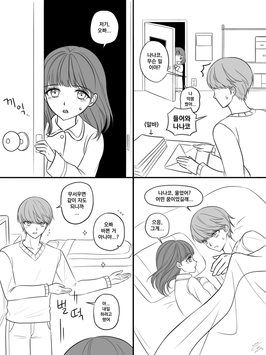 EK_D_B's tweet photo. 나나코......................................
#persona4 https://t.co/OKLDLX8Tgc