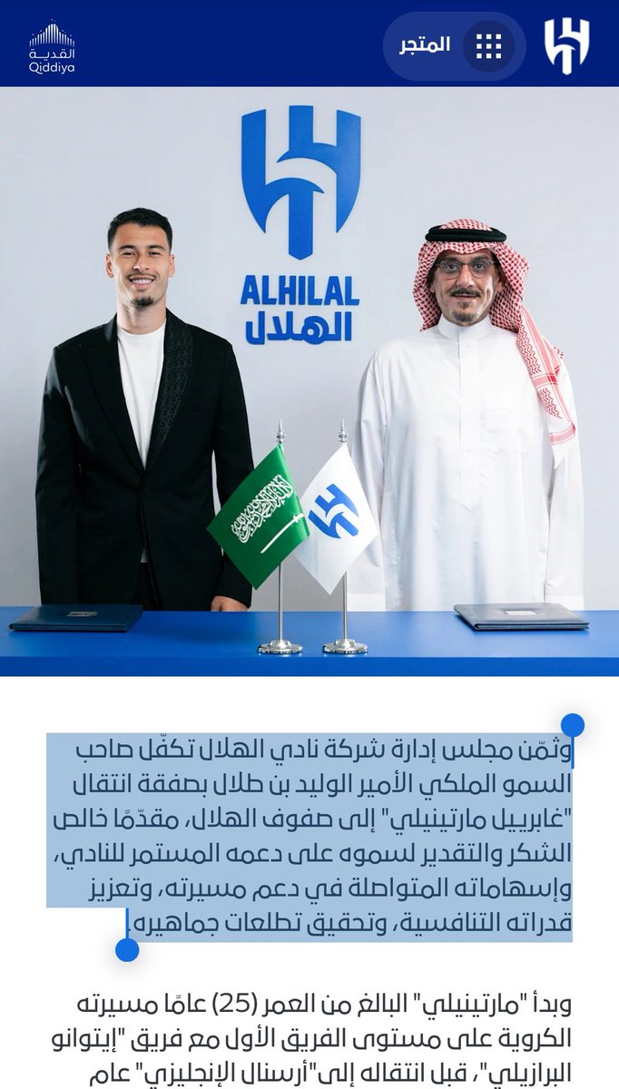 hythm_10's tweet photo. @Alhilal_FC 💙💙💙💙💙💙💙 https://t.co/IPb3b3IWiS