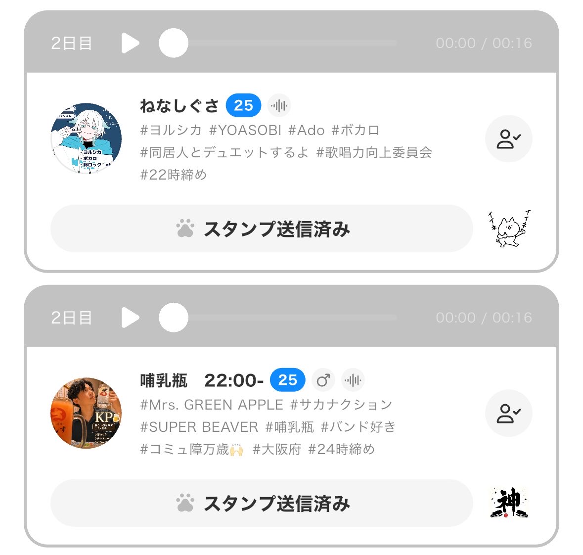 yoshio_kd_cs's tweet photo. ここを連続してセットで見つけられる幸せ✨
2人ともやはり安定してうめぇ。
前回に引き続き見つけられて満足だ🙌
それぞれのソロも良いけど、デュエットも楽しみにしてるのよー https://t.co/NfEgu5wo1H