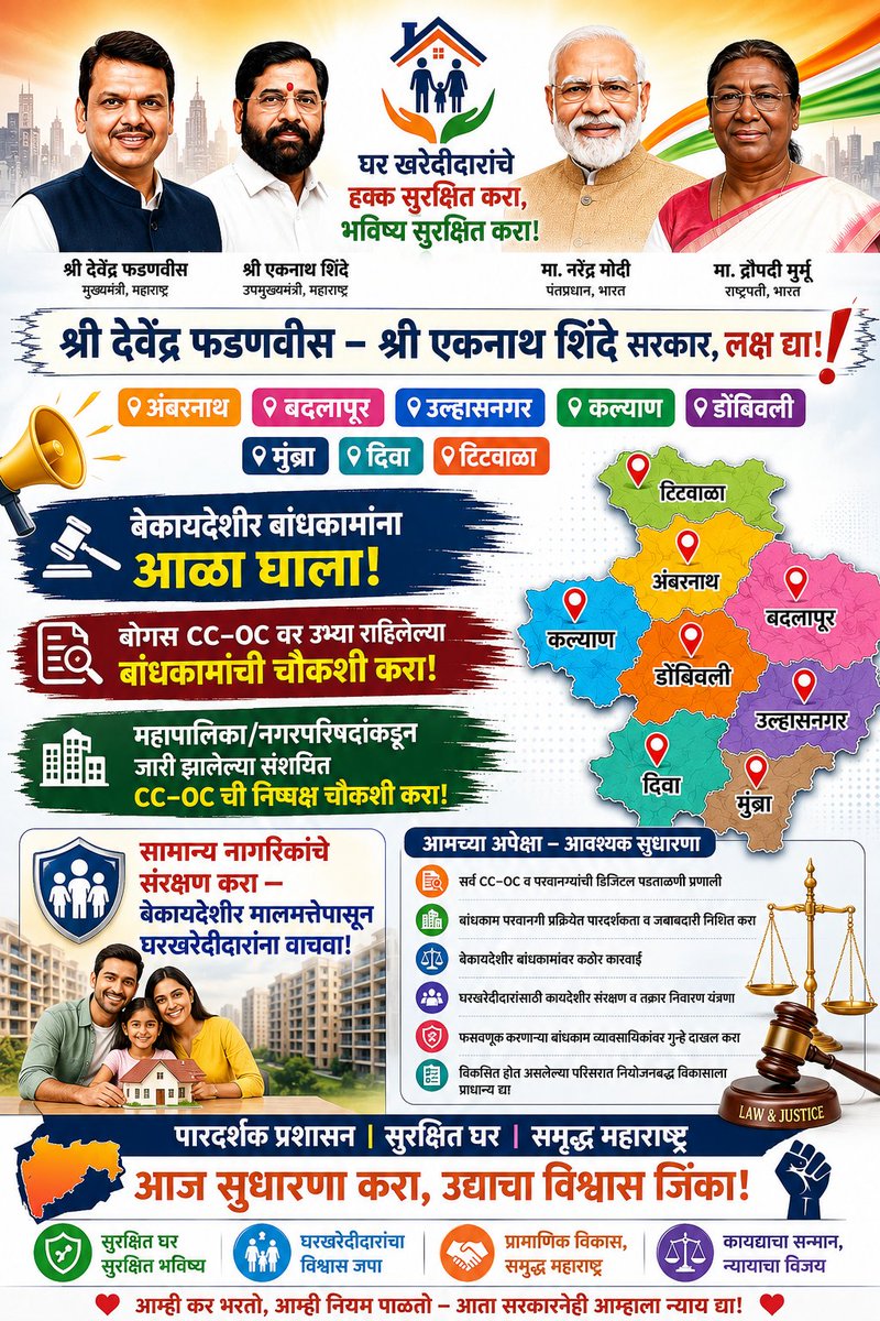 homeloanscam's tweet photo. @grok
🛑 ENOUGH OF UNCERTAINTY FOR HOMEBUYERS! 🚨🏠
📢 THIS IS ABOUT PEOPLE, HOMES & LIFE SAVINGS! 🏠❤️ Ambernath, Badlapur, Ulhasnagar, Kalyan & Dombivli need effective action against established violations. Protect genuine homebuyers. 💰⚖️ #ProtectHomebuyers #MahaRERA https://t.co/0fhxQA1How