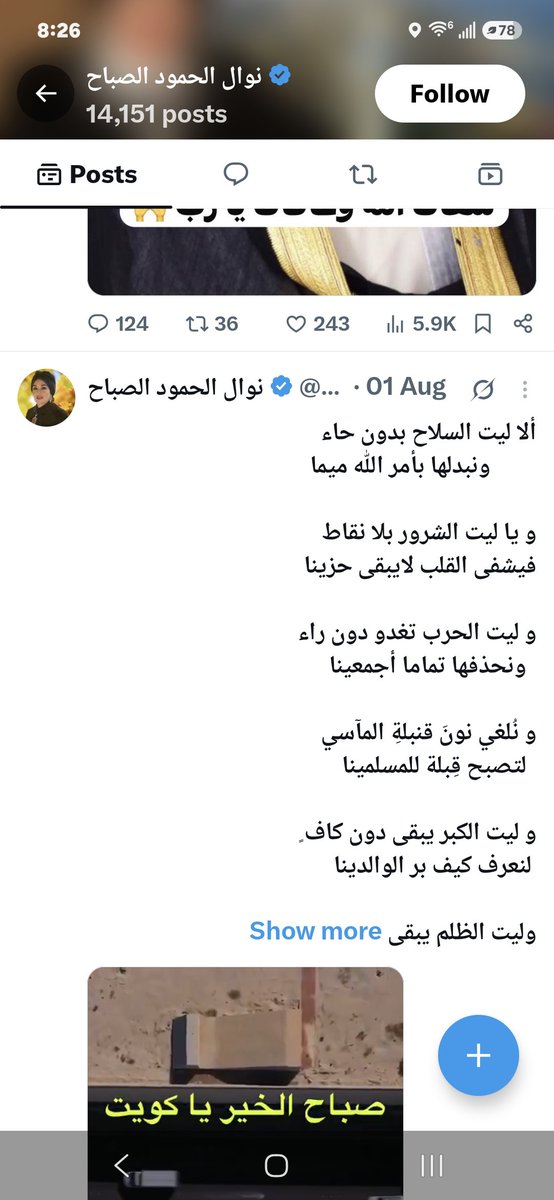 562_3626's tweet photo. @Reemtjl8 وصباحك...ماذا عنة https://t.co/sHBw9UDhVQ