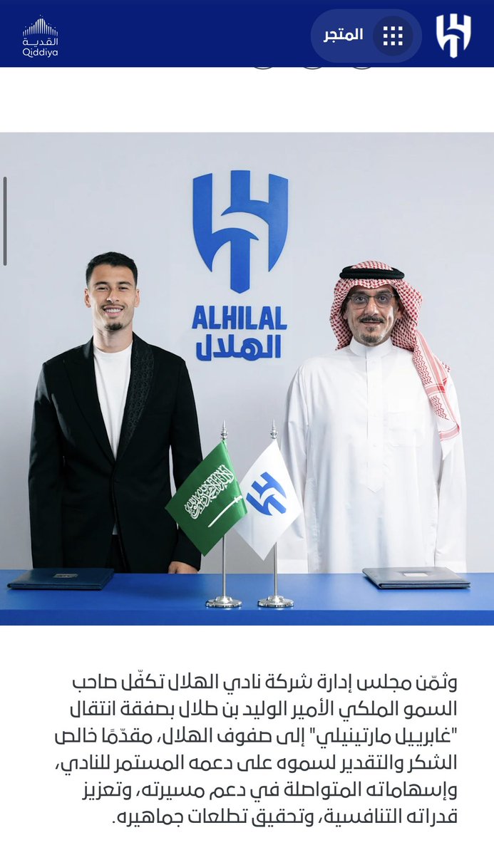H_swilhy's tweet photo. كالعادة وعلى وضح النقا عبر موقعه الرسمي :

نادي #الهلال يعلن تكفل الأمير الوليد بن طلال بصفقة مارتينيلي مقدما خالص الشكر والتقدير لسموه على دعمه المستمر 💙

وقفة تاريخية يابو خالد @Alwaleed_Talal https://t.co/uqxwzttfuG