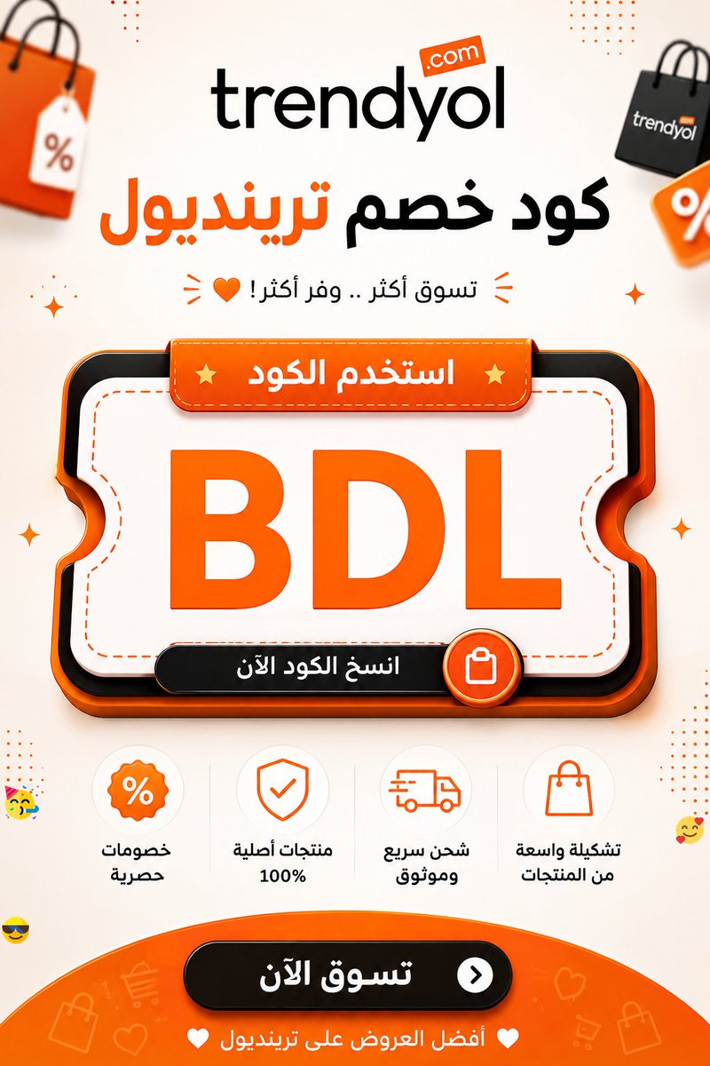 KateFarren8486's tweet photo. إذا تحب الصفقات الحلوة، لا تنسى كود خصم ترنديول

BDL https://t.co/zPn1lpxdmx