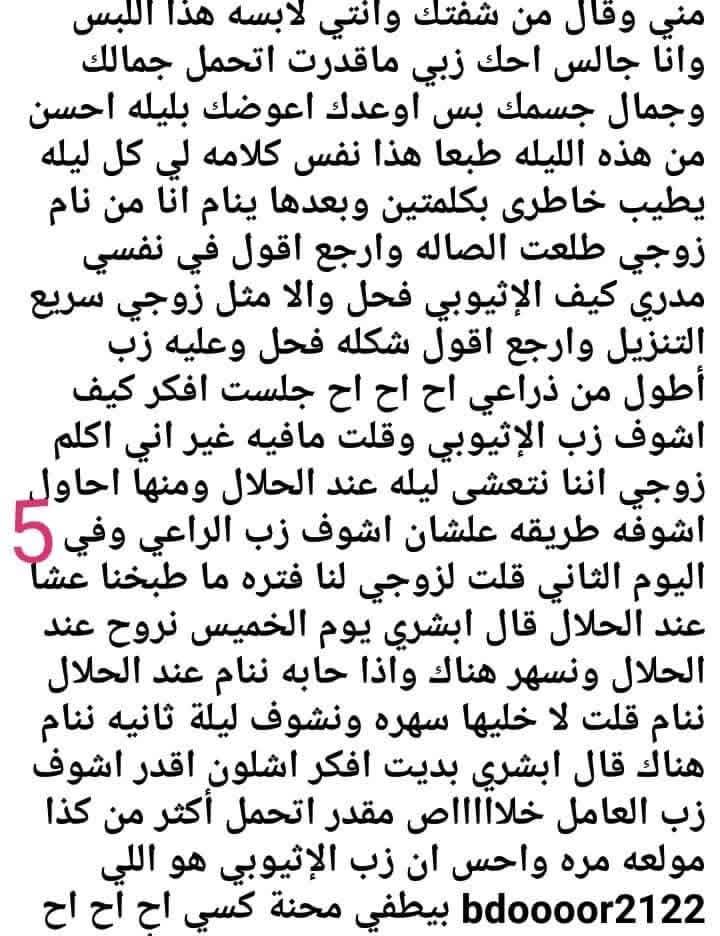 eman___30's tweet photo. قصه ممتعه...... الجزء الثاني
شيخه وخيانتها لزوجها وبعدها دياثة ومتعه https://t.co/YYfwZv8has