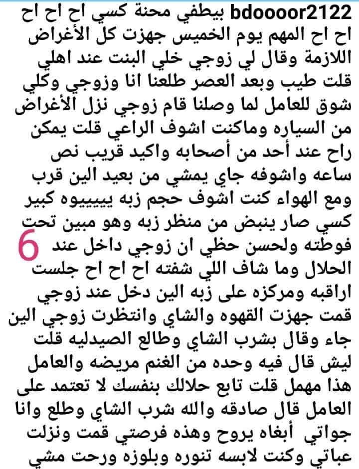 eman___30's tweet photo. قصه ممتعه...... الجزء الثاني
شيخه وخيانتها لزوجها وبعدها دياثة ومتعه https://t.co/YYfwZv8has