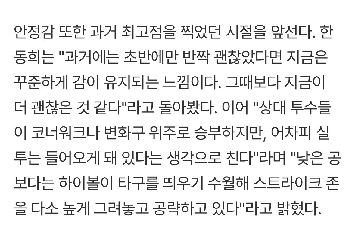 dltlqdh_'s tweet photo. 어차피 실투는 들어오게 돼 있다 https://t.co/FaBqGvO8gi