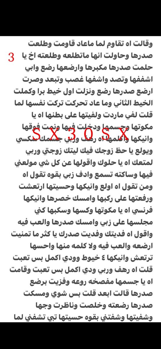 97ojty's tweet photo. قصه حمدان وكيف محن خالته🔞ريتويت 💝 لايك
📖 الجزء الاول
الي يسألني: من وين أجيب القصص؟ 👀
حطيت لكم الرابط في المنشور المثبت 📌

#قصص https://t.co/SGDmatt0dw