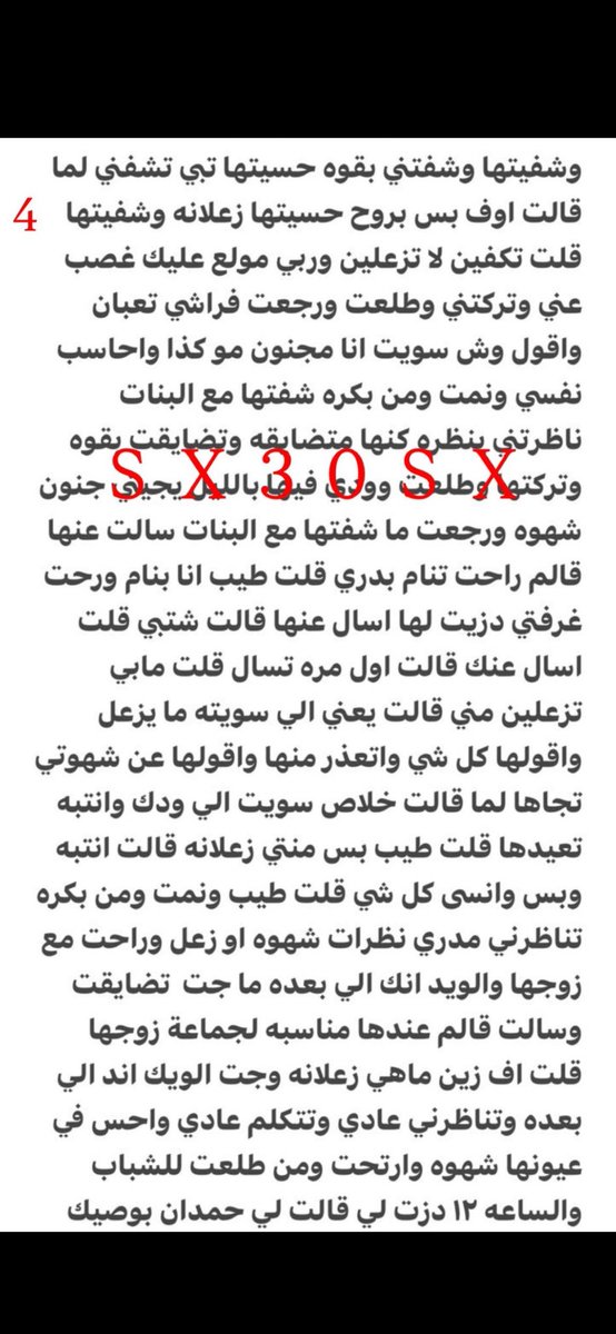 97ojty's tweet photo. قصه حمدان وكيف محن خالته🔞ريتويت 💝 لايك
📖 الجزء الاول
الي يسألني: من وين أجيب القصص؟ 👀
حطيت لكم الرابط في المنشور المثبت 📌

#قصص https://t.co/SGDmatt0dw