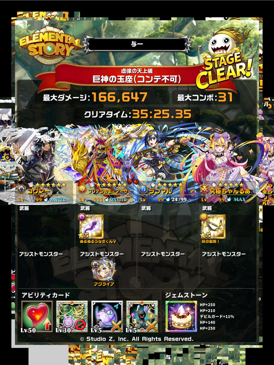 elest100's tweet photo. このパーティでクリアしました
#エレスト #虚像の天上儀_巨神の玉座コンテ不可 #エレスト編成投稿
https://t.co/RJzBO70Uke https://t.co/kZD5MpjUOc