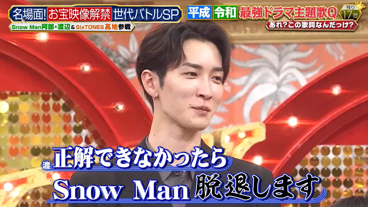 渡辺翔太 脱退