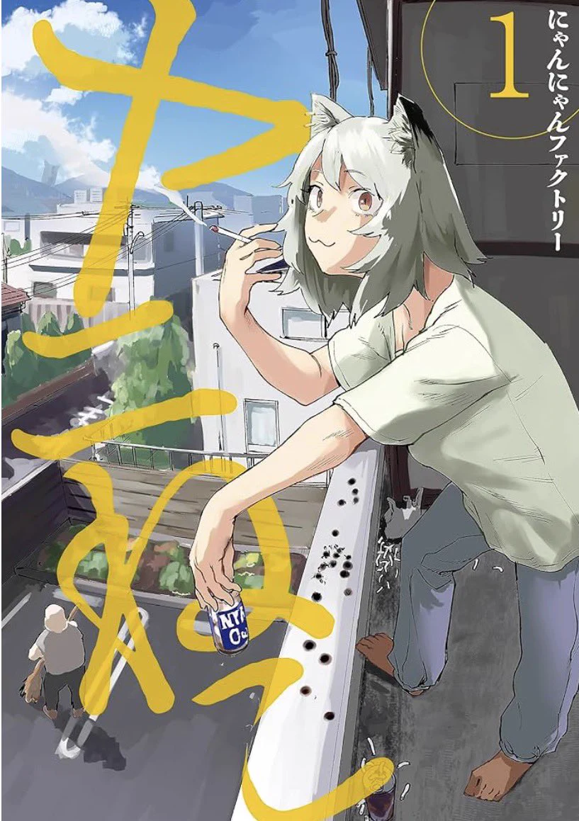 積読妖精のマンガ沼📚 on X: 