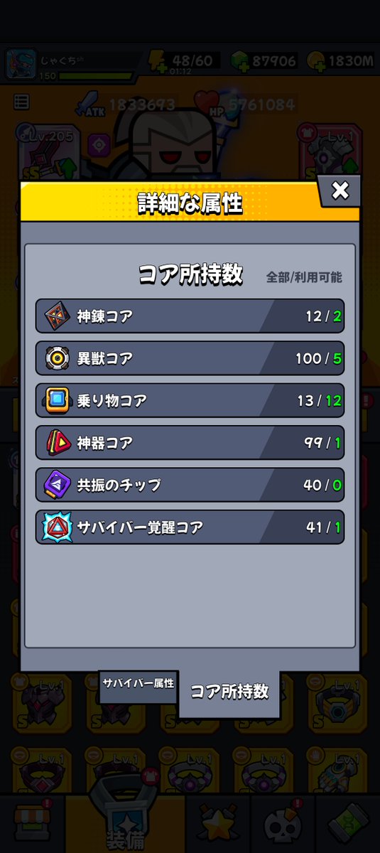 jaguchi62's tweet photo. 異獣コア100個〜！
110個まで集めたあとは神器コア集めようかな〜 https://t.co/5o01BhqWxP