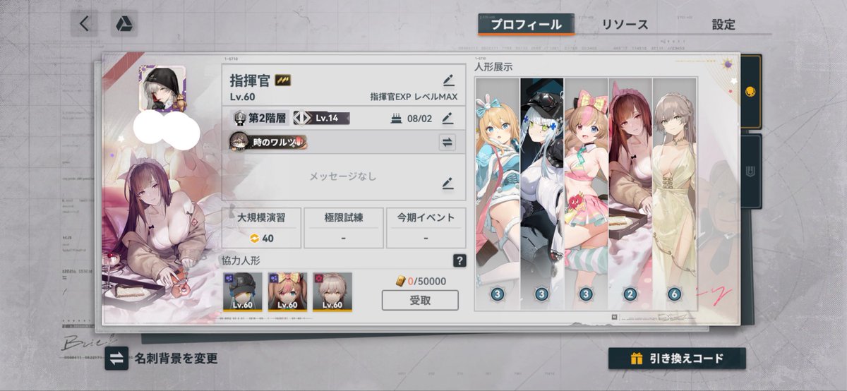 renmu0802's tweet photo. ドルフロ2、チーム加入しないとイベント出来ないんですけど、どこか入れてくれる場所ありますかね...？

一応毎日ログインしてます。
よろしくお願いいたします。

#ドルフロ2 https://t.co/gLaaO1hYeW