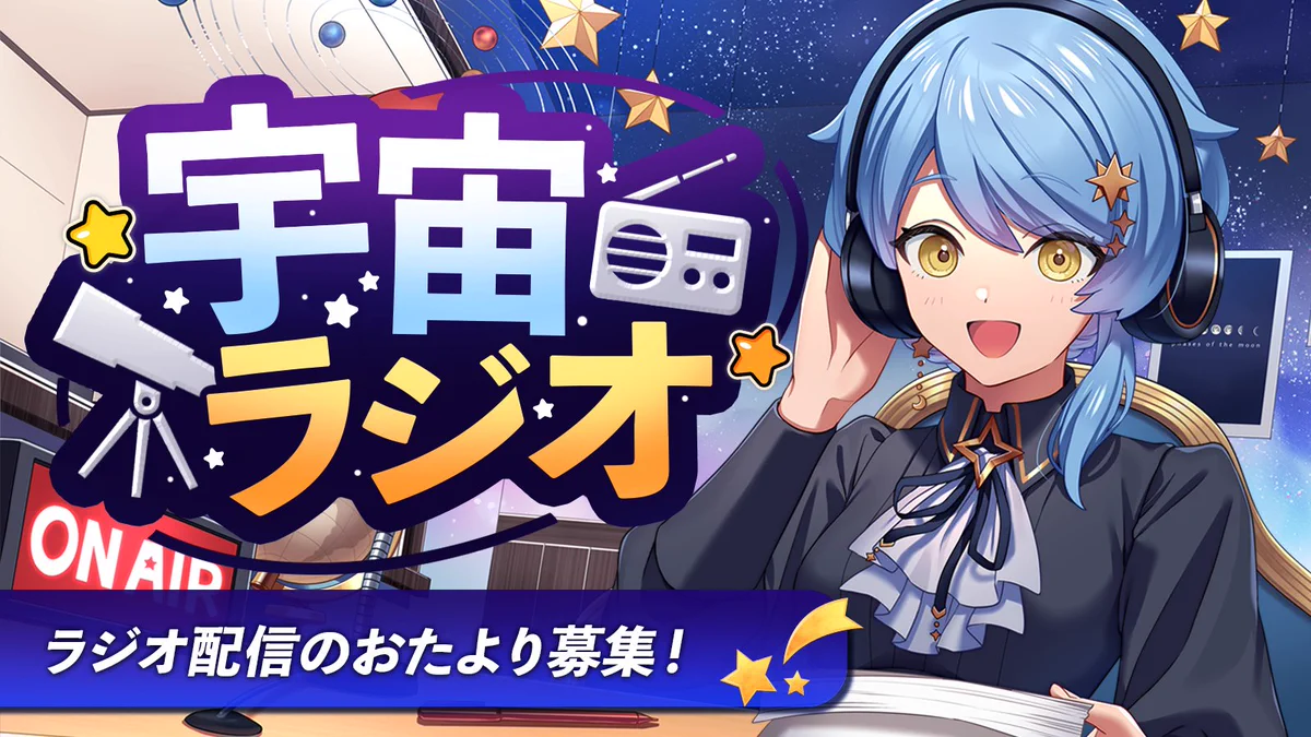 星見まどか🪐🔭惑星科学者VTuber (@Madoka_Hoshimi) / X