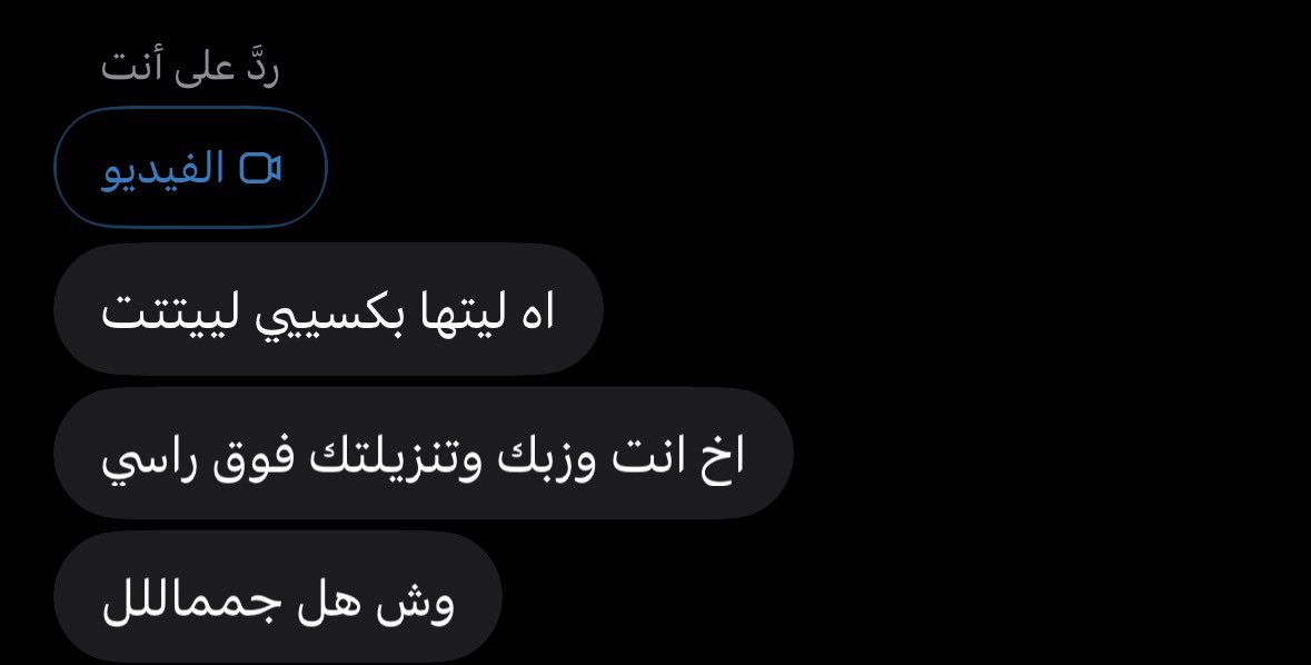 Daddbaj's tweet photo. دور مين تشوف حجمه وتنزيلاته؟🫦❤️‍🔥❤️‍🔥 https://t.co/bEkF8zOA6X