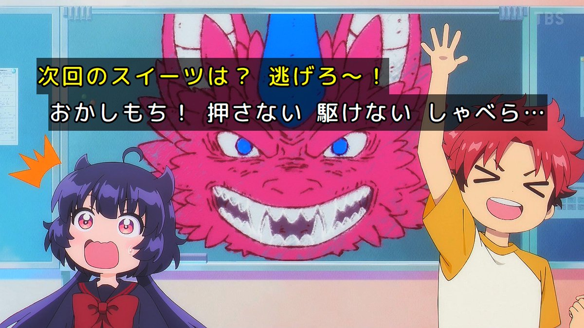 乙女怪獣キャラメリゼ 第10話 ツイート画像 1