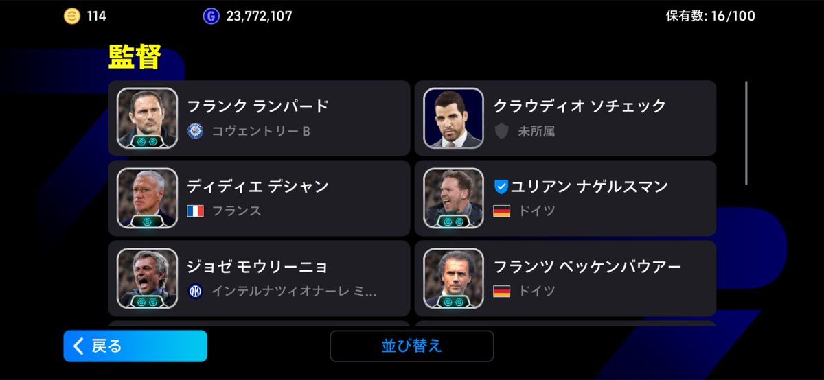 efoot_account's tweet photo. イーフト アカウント売買
約3年プレイ
15k以上即決
game center未連携
詳細DM

 #イーフト垢販売 https://t.co/UlS44OdrtU