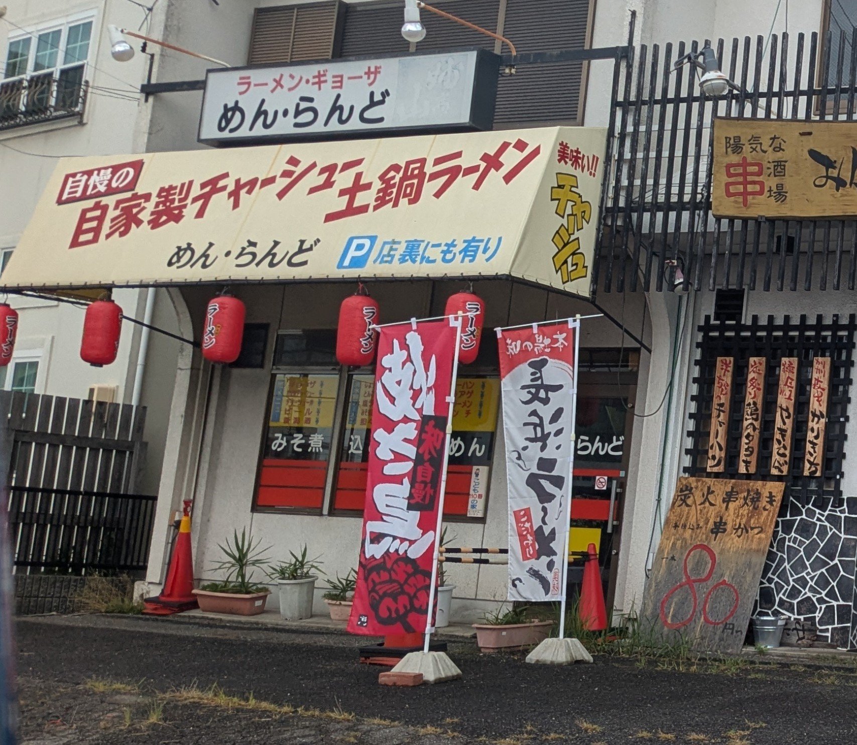平針 サンシャイン