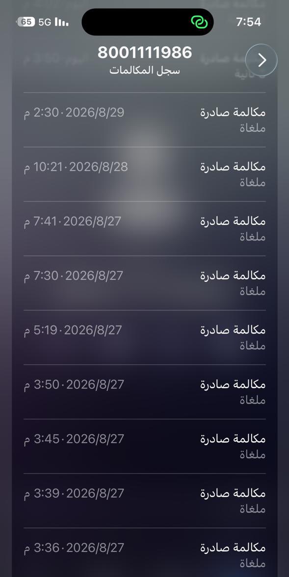 KhaledHarb_'s tweet photo. للتوضيح تم رفع عدة بلاغات لديهم وبدون فايده وتم التواصل مع اكثر من مشرف لديهم واخر مشرفه فيهم قفلت الخط في وجهي مع اسلوب قليل ادب لدرجة بعدها عطوني بلوك اتصال ومحادثة داخل التطبيق علشان ما اتواصل معهم
تم رفع بلاغ لوزارة التجارة وتم اغلاقة بدون اي يرو الفيديو واكتفو بنسخ رد امازون بانهم بيتواصلون معي وامازون استمرو بالمماطلة والتجاهل 
مرفق صورة بلوك التواصل ( تلغى المكالمة بشكل تلقائي )