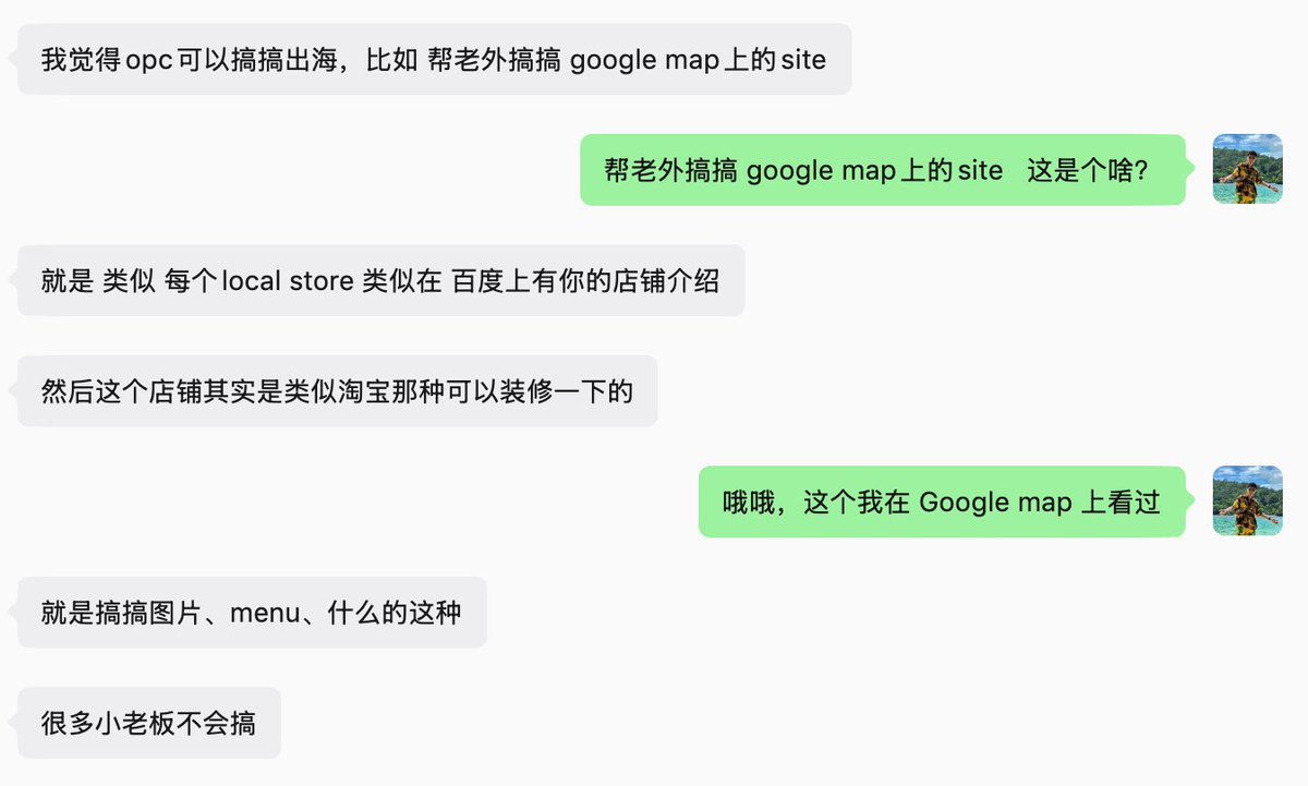jinchenma_ai's tweet photo. 我操，太牛逼了。

X 上天天有新东西刷新我的认知。

链接上一个大哥，北美某 AI 创业公司 CTO。

大半夜的几句话，又透漏一堆赚钱的路子。

比如，OPC 出海，可以搞搞 Google Map 的 Site，就是帮小商铺老板装修一下他们在谷歌地图上的店铺，很多小老板不会搞。

类似于淘宝商城。

至于渠道，就是批量 cold mail，cold call，用 Pine 可以做。

或者找 nextdoor，类似国内的 58 同城。

妥妥信息差啊。