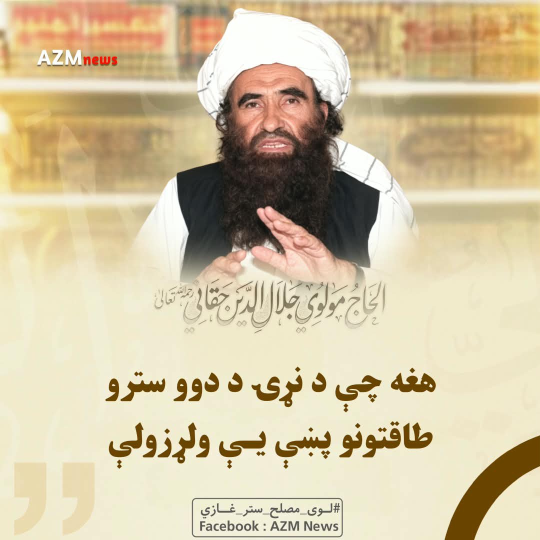 rw8po's tweet photo. هغه چې د نړۍ د دوو سترو طاقتونو پښې یې ولړزولې
 
#لوی_مصلح_ستر_غازي https://t.co/8rAq42SVfa