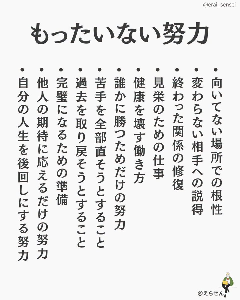 erai_sensei2's tweet photo. もったいない努力 https://t.co/ammqEcX3We