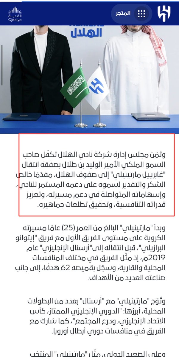 ban_hfc's tweet photo. كلمة توجه لهذا الرجل اللي كان حريص على إسعاد جمهور الهلال ، وعد فأوفى وما زال يقدم الكثير من أجل الزعيم وجماهيره 💙

@Alwaleed_Talal https://t.co/HzdyOUU4BM