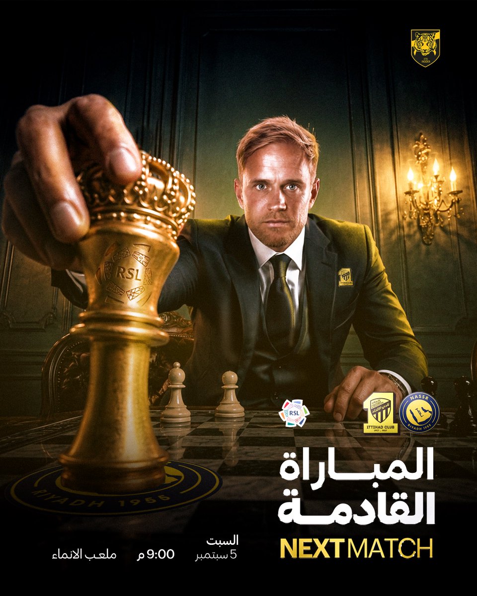 InsiderItti's tweet photo. NEXT MATCH

نحرّك القطع… ونترك للنمر مهمّة كشّ الملك. ♟️🐅

في هذه الرقعة لا تنفع كثرة القطع ولا تنقذ الأسماء ملكًا أحاطت به المخالب ، النصر يدخل المواجهة متكئًا على الضجيج والاتحاد يدخلها ليذكّره بأن الهيبة لا تُصنع بالكلام بل تُنتزع في الملعب. https://t.co/rMyEfym9uh