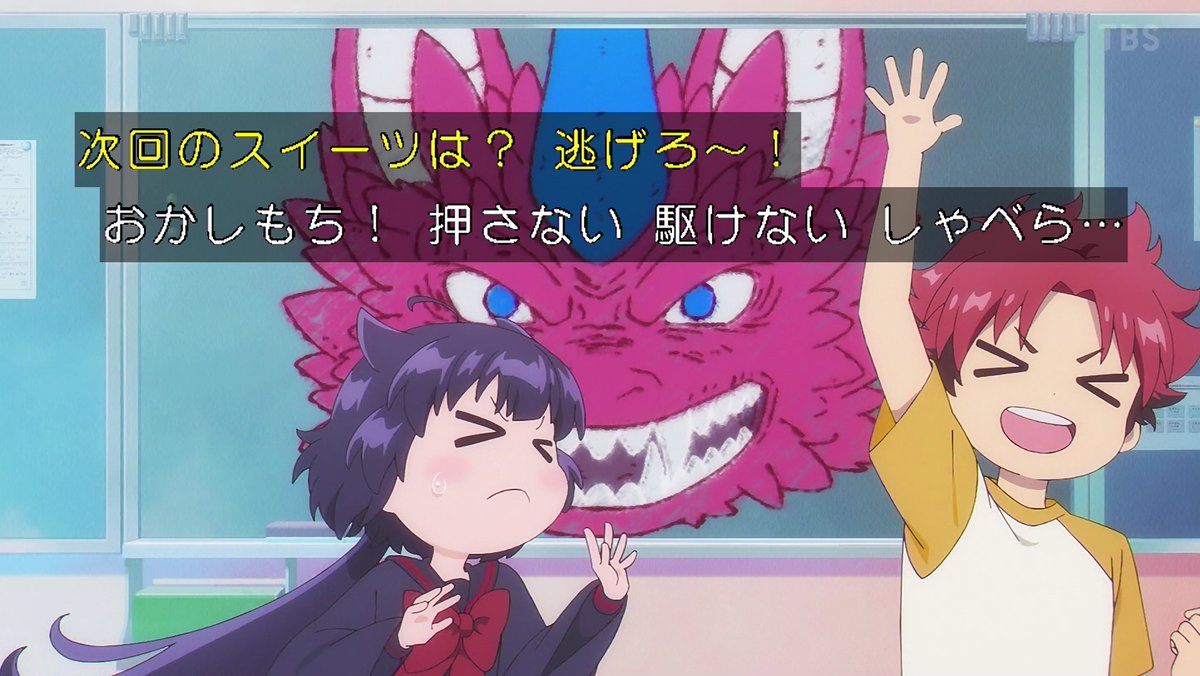 乙女怪獣キャラメリゼ 第10話 ツイート画像 1