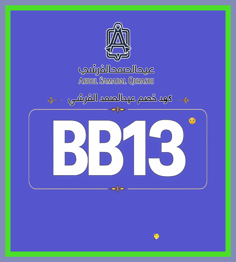 antimmata5's tweet photo. 🧛🔥 ريحته مختلفة فعلًا الآن مع كود خصم BB13 مسك عبدالصمد القرشي الأبيض عليه كلام كثير спасибо
Clifford Bagassandiya https://t.co/1zVJlfKAlY