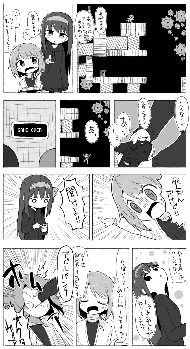 dkndkndkndkn's tweet photo. ほむらとさやかとロックマン2 https://t.co/p9sm6Zlijq