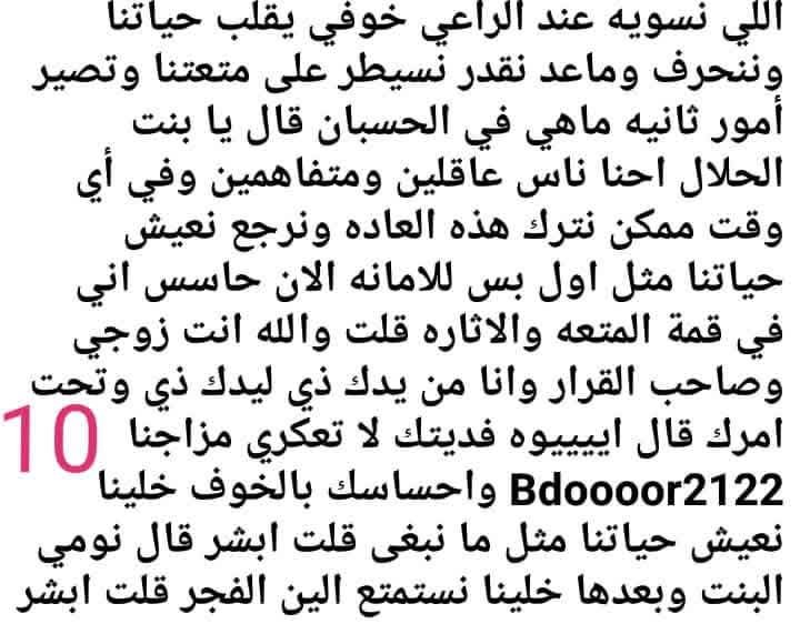 eman___30's tweet photo. قصه ممتعه..... الجزء الثالث عشر والأخير
شيخه وخيانتها لزوجها وبعدها دياثة ومتعه https://t.co/xWAUraACiU