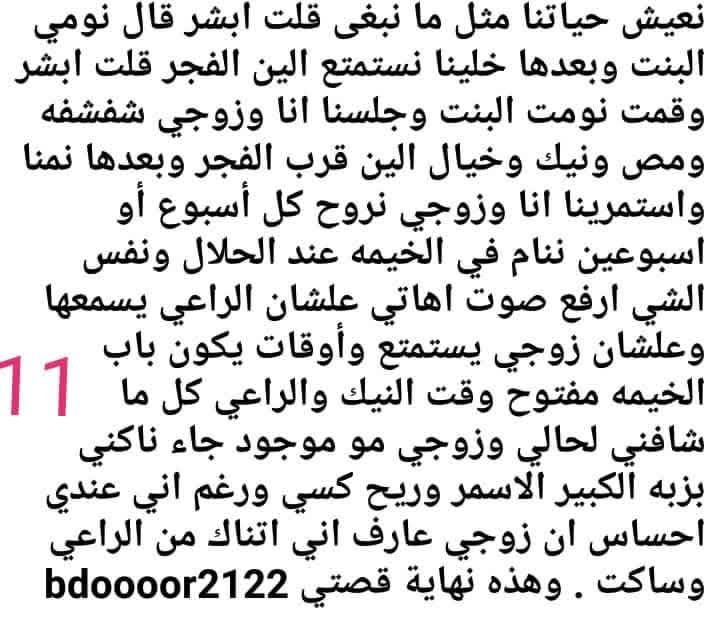 eman___30's tweet photo. قصه ممتعه..... الجزء الثالث عشر والأخير
شيخه وخيانتها لزوجها وبعدها دياثة ومتعه https://t.co/xWAUraACiU
