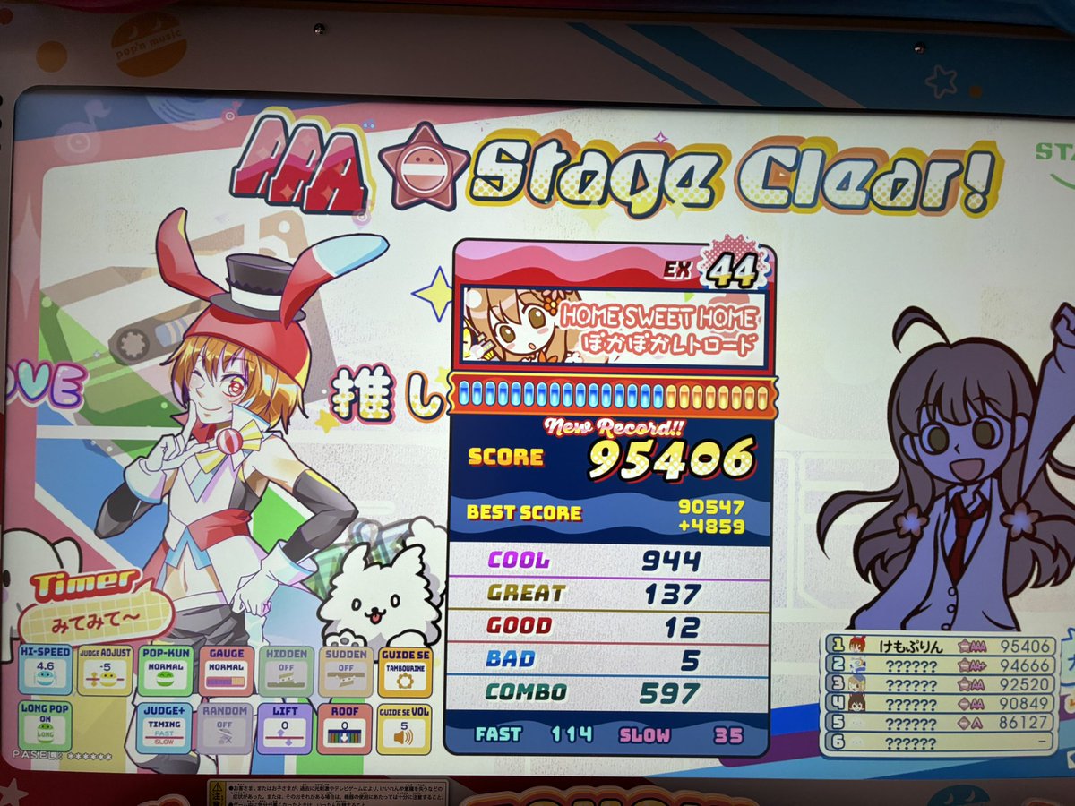 NohoNohoPurin's tweet photo. 44のAAA銅★！繋がらないねぇ https://t.co/uvCQn5R4fw