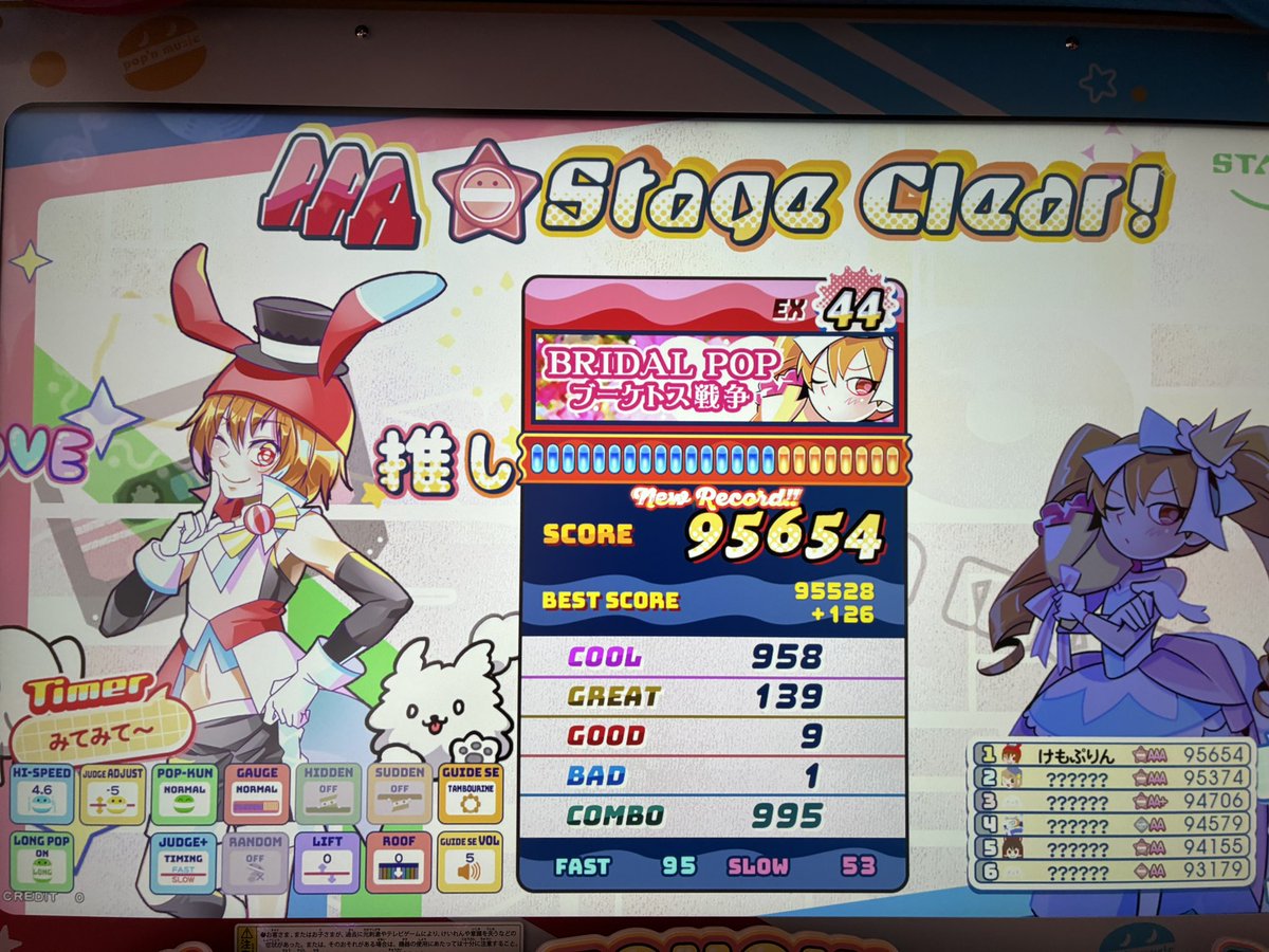 NohoNohoPurin's tweet photo. 44のAAA銅★！繋がらないねぇ https://t.co/uvCQn5R4fw