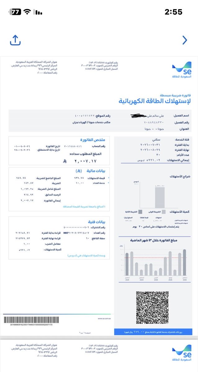 _w6iii's tweet photo. @2QQQS الله لايحرمكم الاجر 🤍 https://t.co/mH8CT4ymfs