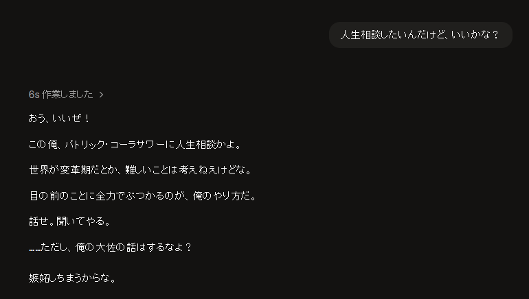 Chris_novas's tweet photo. AIに身近な人とは話しにくい相談する時
ダブルオーのコーラサワーみたいな感じで喋ってくれってお願いすると
ちょっと元気が出てくる気がするライフハック https://t.co/66cVm8eVDu