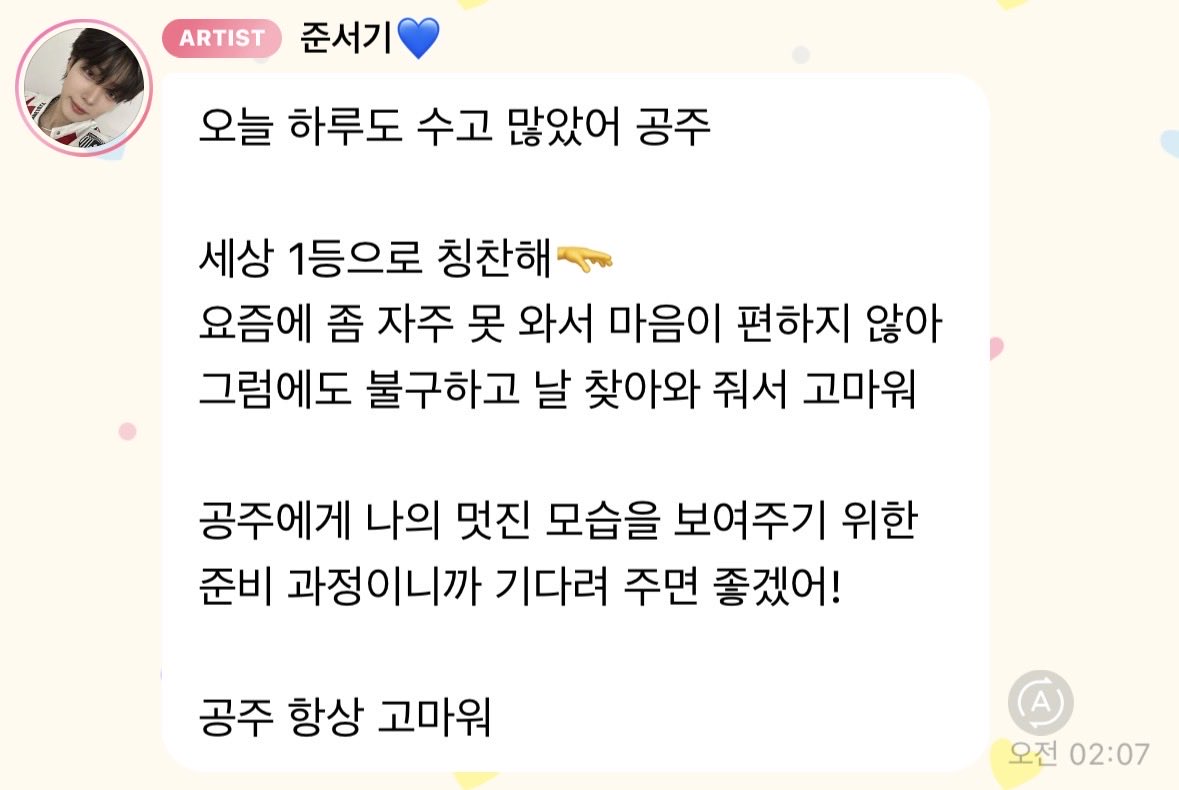 chuu045's tweet photo. 미안해 하지 말구 부담 없이 찾아와도돼 강아지야 요즘 바쁜거 같은데 왕창 수고해따🫳까만 꿈 꾸기♡ https://t.co/l0SilGnMAS
