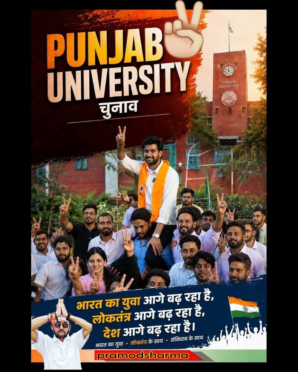 PRAMODS88's tweet photo. पंजाब छात्र संघ के चुनाव का संदेश केवल एक परिसर तक सीमित नहीं है, देश के लिए एक संकेत है, इस चुनाव से देश के युवाओं के लिए एक सकारात्मक संदेश गया है। Gen-Z -
*राष्ट्रवादी सोच रखती है,
*भारत की प्रगति के साथ खड़ी है,
*भारत के उज्ज्वल भविष्य का सपना देखती है। https://t.co/sHAH8fQxWn