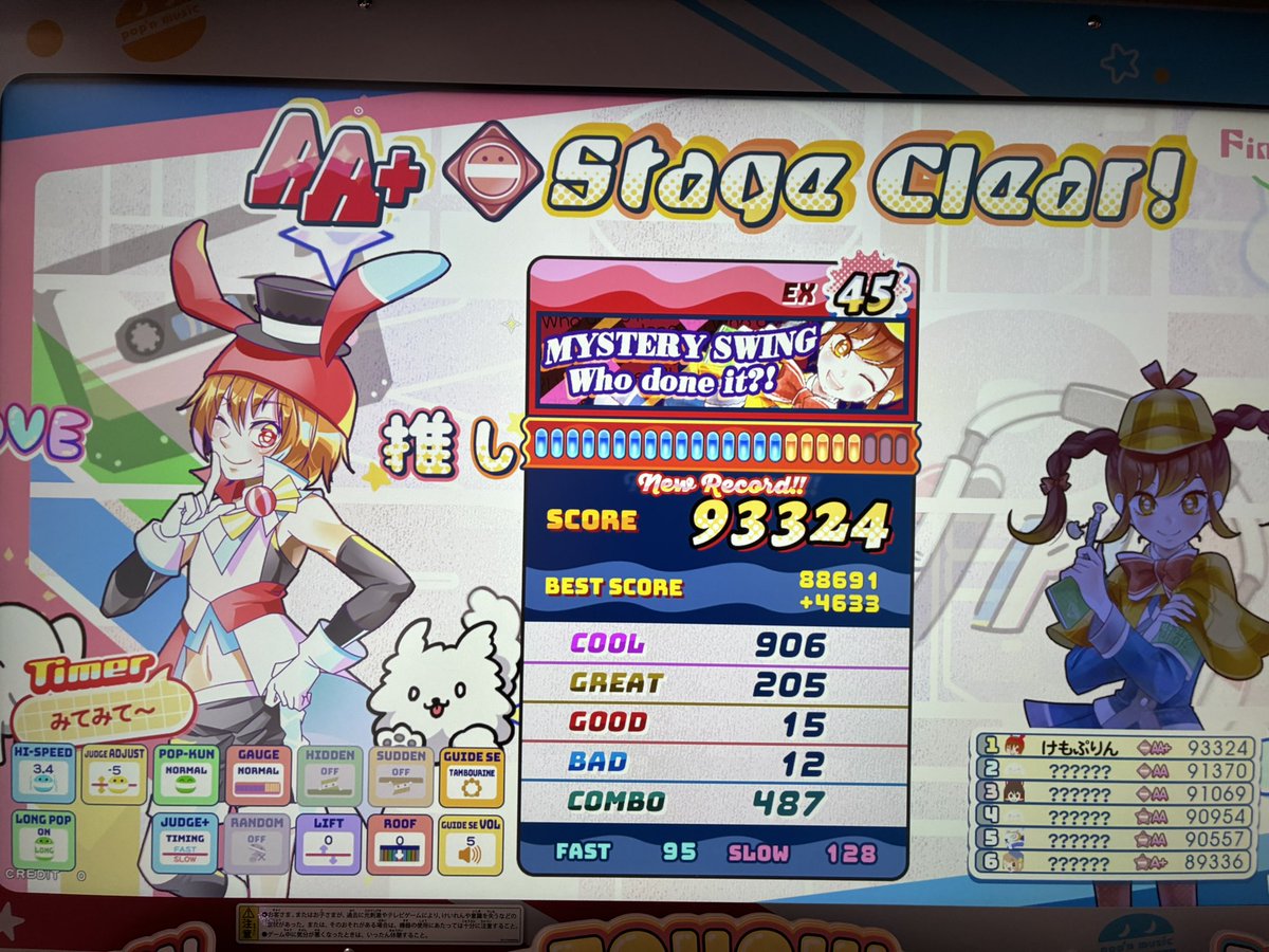 NohoNohoPurin's tweet photo. 45のAAAとか！爆伸びではある https://t.co/PTvWGrGL3N