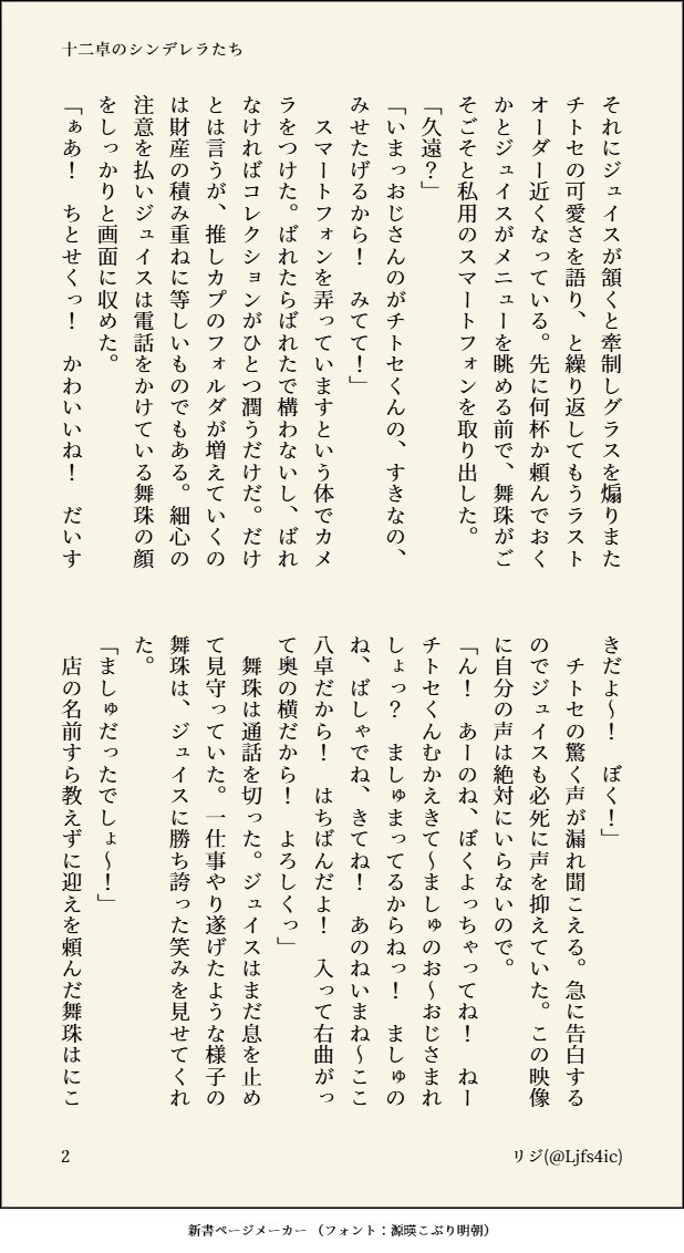 Ljfs4ic's tweet photo. ラブコメ舞チト♀のジュ♀がご機嫌に酔っぱらってる舞を眺めてる回 https://t.co/tkf98y6PQi