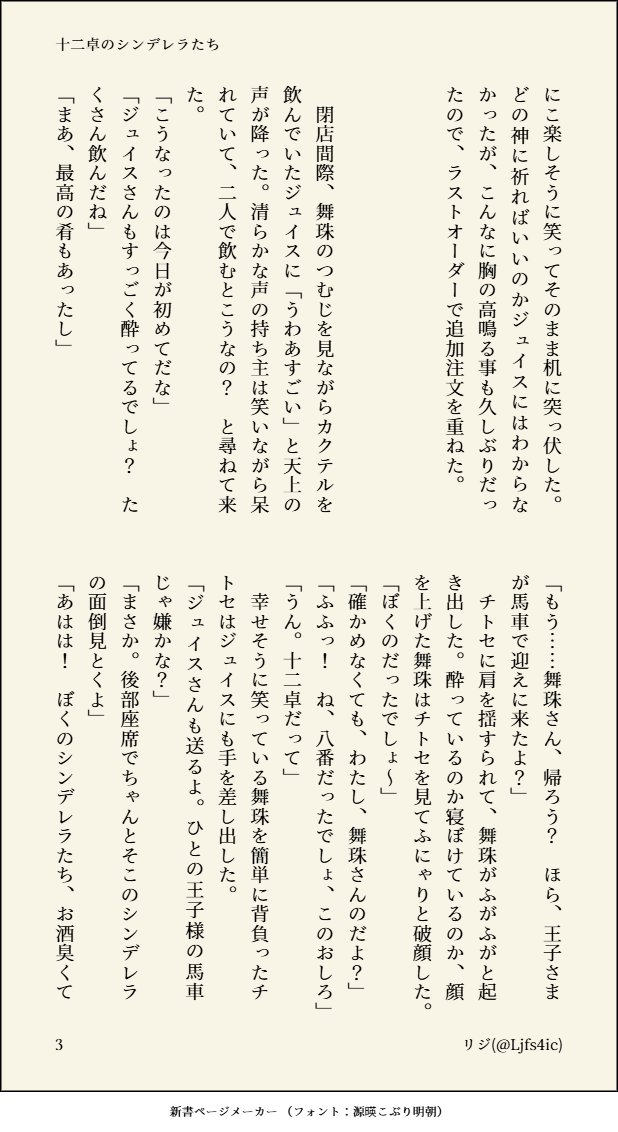 Ljfs4ic's tweet photo. ラブコメ舞チト♀のジュ♀がご機嫌に酔っぱらってる舞を眺めてる回 https://t.co/tkf98y6PQi