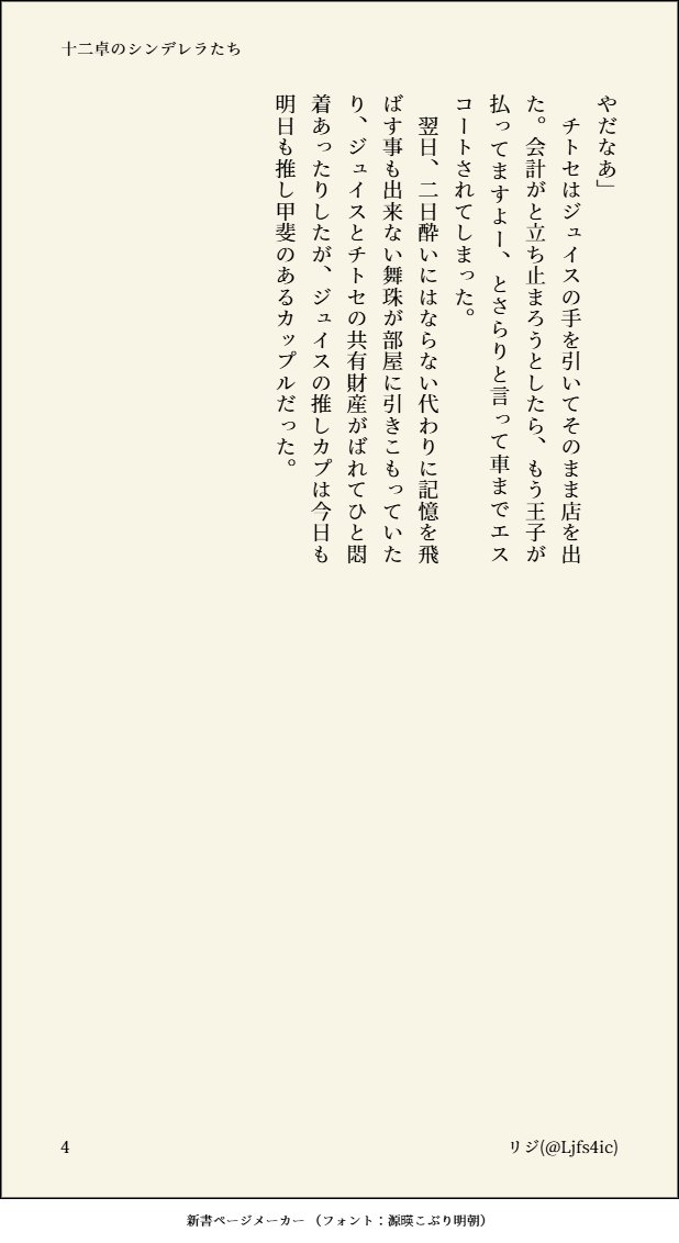 Ljfs4ic's tweet photo. ラブコメ舞チト♀のジュ♀がご機嫌に酔っぱらってる舞を眺めてる回 https://t.co/tkf98y6PQi